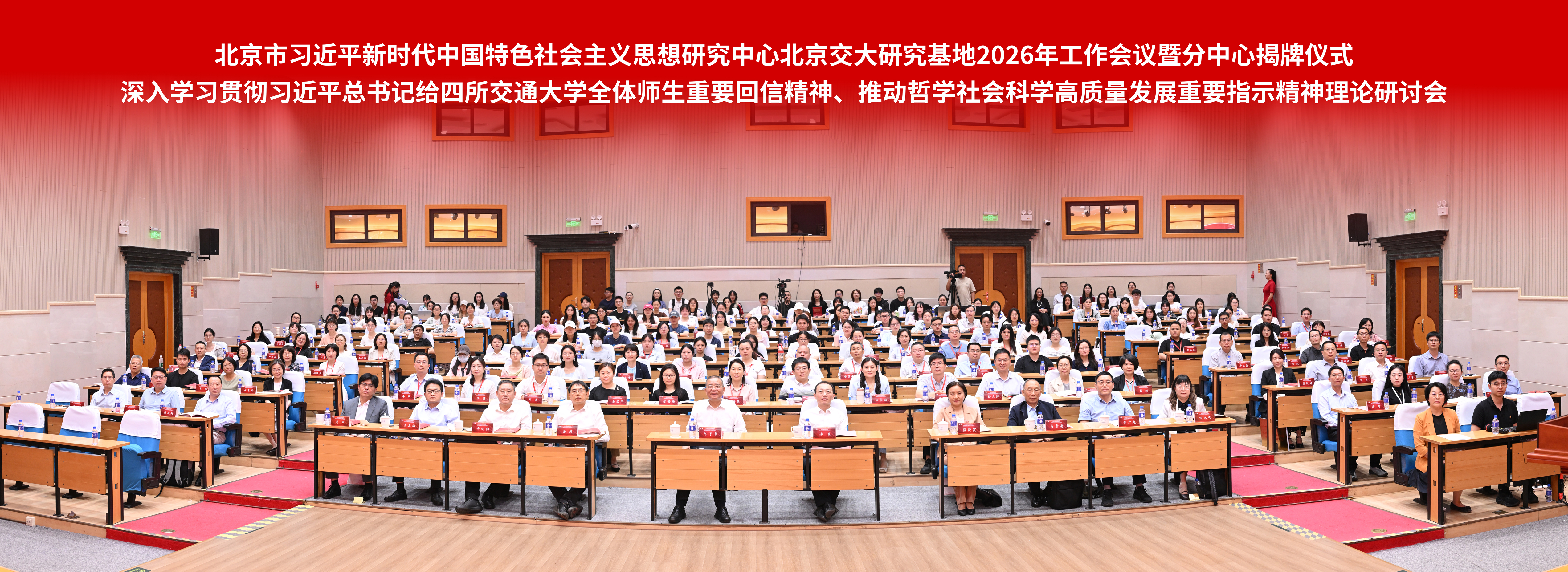 逼喱逼喱
召开北京市习近平新时代中国特色社会主义思想研究中心北京交大研究基地2026年工作会议暨分中心揭牌仪式_副本.jpg